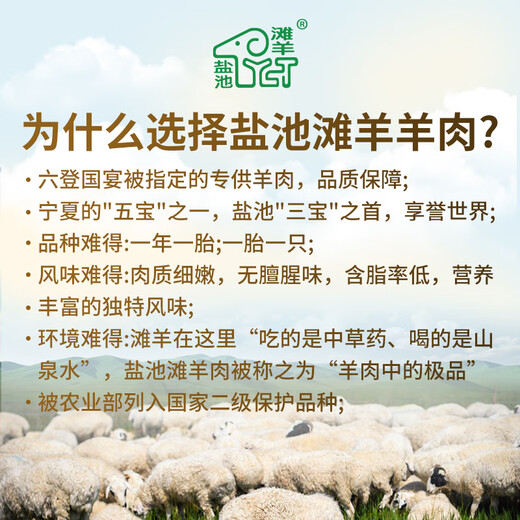 Fresh Jing picked Ningxia Yanchitan sheep, lamb shanks cut into pieces, net weight 2Jin Jin is equal to 0.5kg, front and rear leg lamb shanks, fresh lamb, stew ingredients