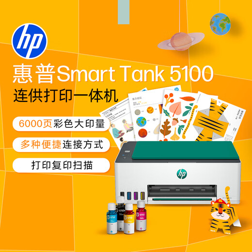 HP Color Printer 5100 Home Learning Printing Home Continuous Wireless Printing All-in-One