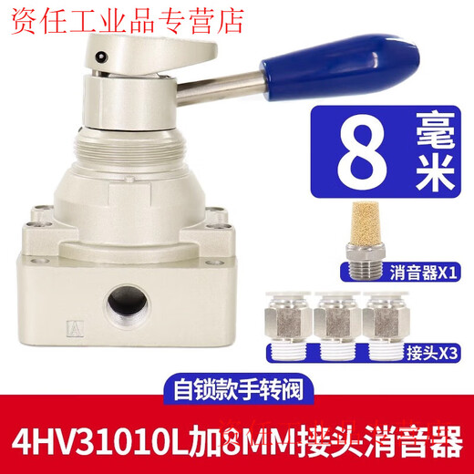 Airtac pneumatic switch hand-turn air valve cylinder manual hand plate reversing valve 4HV230-08 three-position four-way 4HV31010L plus 8MM connector silencer