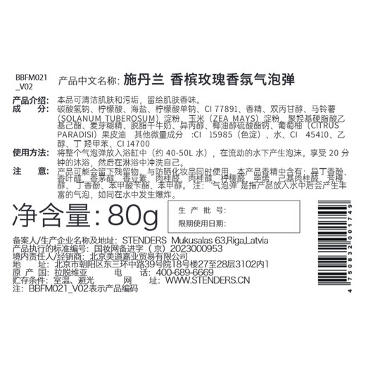 STENDERS Champagne Rose Bath Ball Children's Deodorant Moisturizing Bath Salt Bubble Bath Ball 80g Gift for Boy and Girlfriend Popular Products