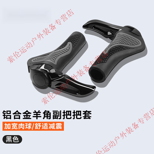 Zailu bicycle handlebar cover universal rubber silicone mountain bike handlebar cover cow and sheep horn bicycle handle grip cover accessories one-piece meat ball handlebar cover with vice handlebar gray