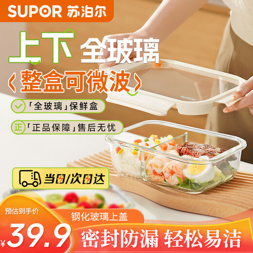 SUPOR crisper compartment glass lunch box office worker microwave heated lunch box student lunch box 1040ml cheese white