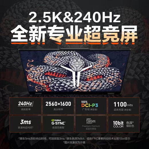 Lenovo Rescuer R9000P 2025 subsidy e-sports gaming laptop y 16-inch 2.5K ultra-clear 16-core new flagship Ryzen 9 9955HX 32G 1T 5070 black standard 16-inch professional super competitive screen 240Hz 2.5K