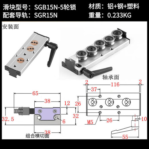 Built-in dual-axis linear guide SGR1015N202535 roller locking slider smooth axis slide rail slider SGB15N-5 wheel with lock