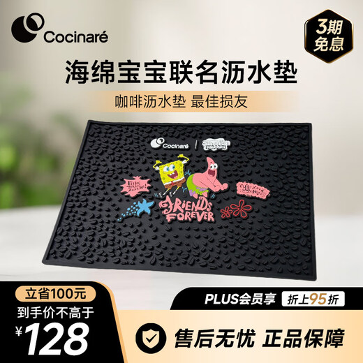COCINARE Spongebob C Coffee Draining Mat, Insulated Coffee Coaster, Non-slip Waterproof Coffee Machine Mat, Best Friend