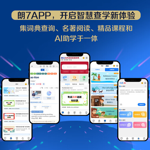 朗文当代高级英语辞典第7版 赠核心词手册 赠一年APP会员含电子词典视频课程名著阅读AI背词 英英英汉双解 外研社 初中高中词典工具书 可搭配现代汉语词典古汉语常用字字典新概念英语牛津书虫