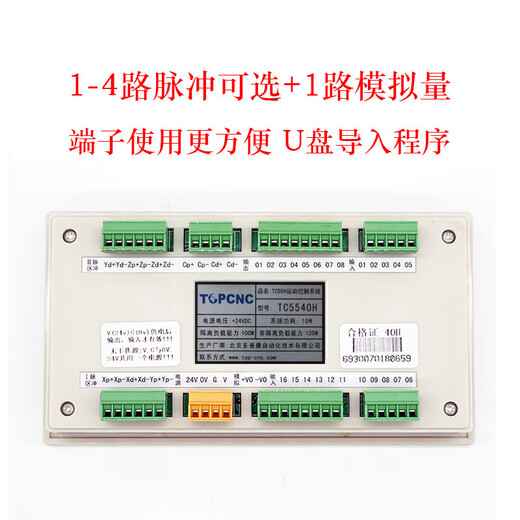 G code motion controller TC55H programmable stepper servo motor single axis four single axis + power supply 75W24V