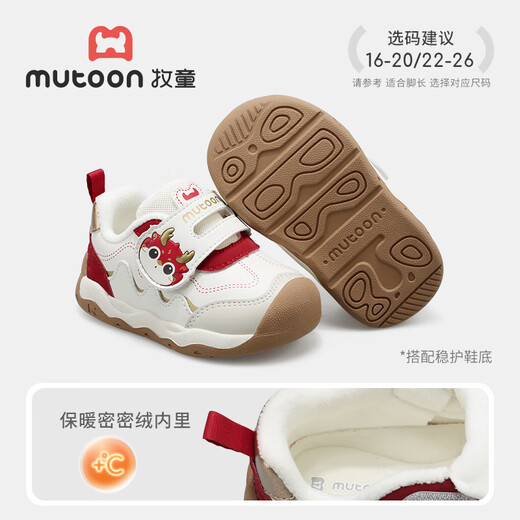 Shepherd boy mythical beast and national treasure baby toddler shoes 2025 winter new cartoon girls plus velvet warm cotton shoes boys shoes auspicious red 23 shoe inner length 15.3cm/suitable for feet 14.8cm
