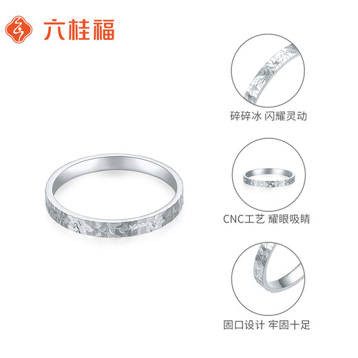 Liuguifu Jewelry Platinum Ring PT950 Platinum Ring Women's Gift PT0100233 12# 2.20g