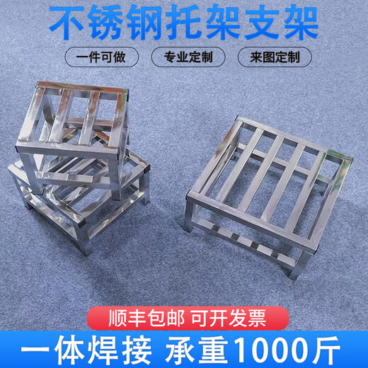 Juli stainless steel base bracket, floor pad, air conditioning bracket, moisture-proof storage rack, load-bearing shelf support frame, height 20cm (one-piece welding), length 80, width 60cm