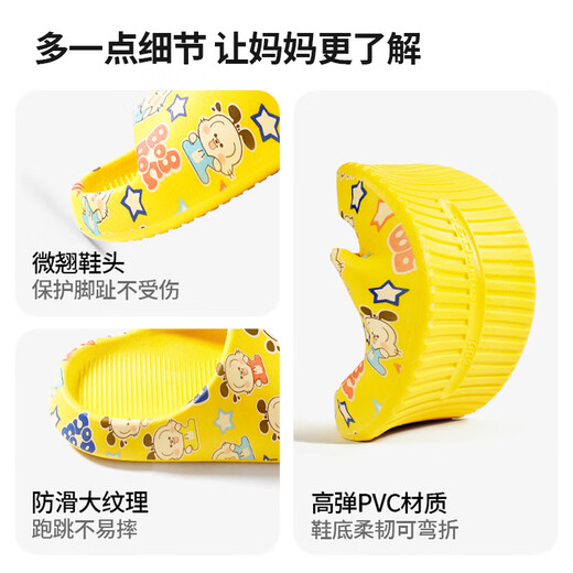 巴布豆（BOBDOG）儿童拖鞋男女童宝宝软底防滑居家幼儿卡通凉拖鞋 黄色200码