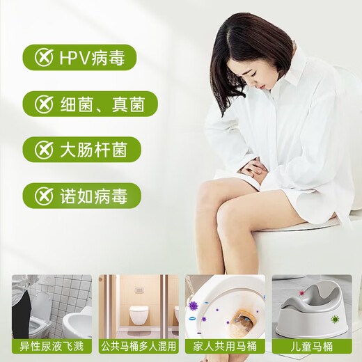 Instantaneous quaternary ammonium salt disinfectant spray HPV toilet toilet special public toilet disinfectant home sterilization household 300ml