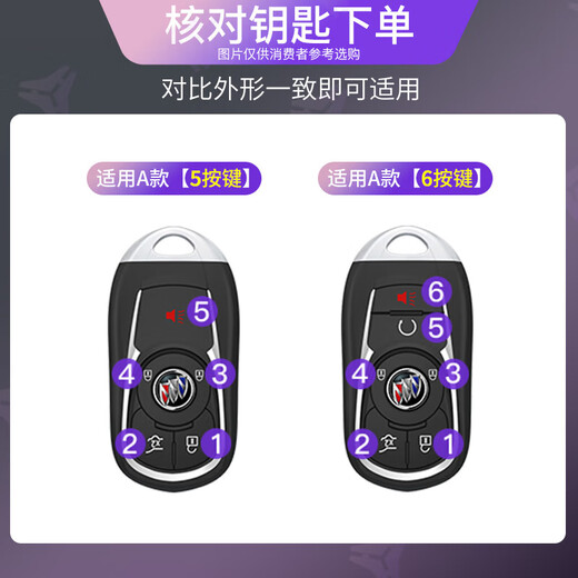 24款别克钥匙套君越2023君威GS昂科威全包昂科旗汽车钥匙包扣壳男 A款5键黑色【单壳+菱格绳扣】