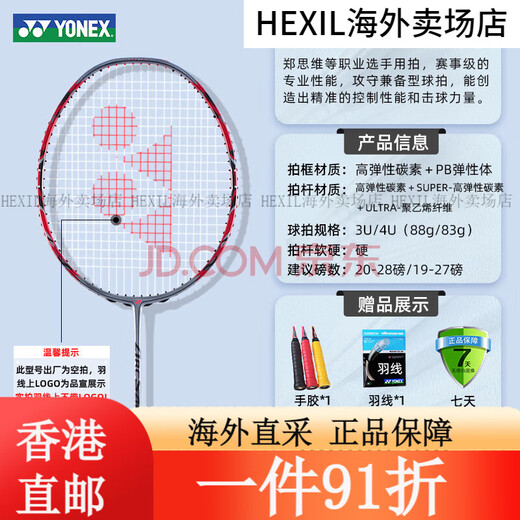 Yonex Sky Ax 100zz Axelsen same badminton racket ancient red attack racket/authenticity guarantee AX100zz navy blue replacement new gift box AXSV default pull cord does not spray logo4U5