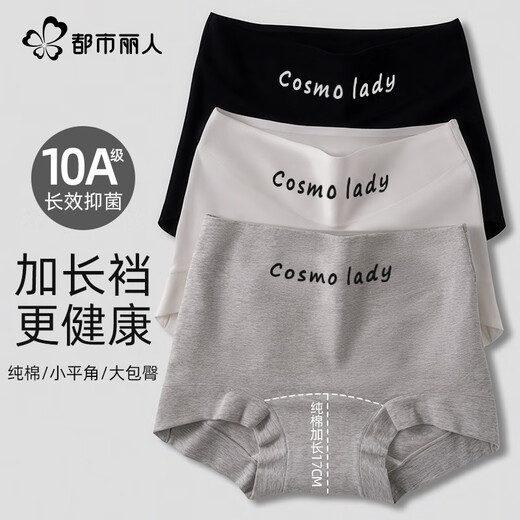 
Urban beauty underwear women pure cotton 10A antibacterial lengthened crotch women's large size boxer pants hip-free boxer shorts