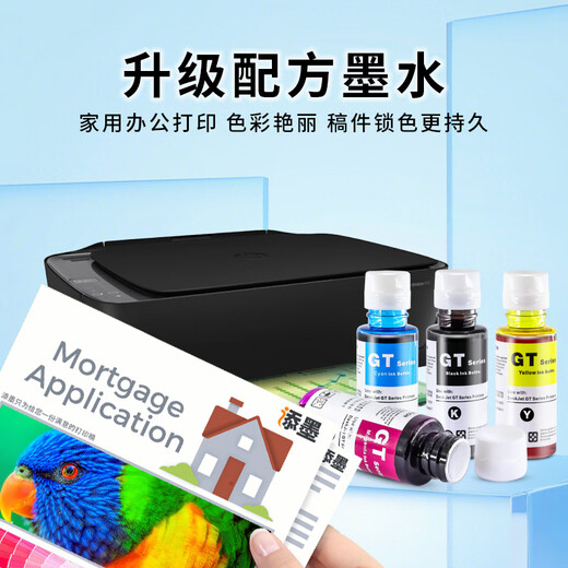 La tinta es adecuada para HP HP Smart Tank 618 676 672 Impresora Tinta GT52/53 Tinta CMYK Four Color Ink Bottle Set 31600 Pages SmartTank 758/798/618/676