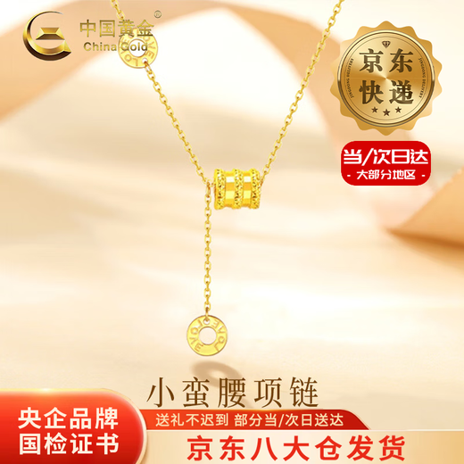 CHINA GOLD Gold Necklace Women's Pure Gold Small Waist Cylinder Pendant Jewelry Valentine's Day Birthday Gift for Girlfriend and Love Today/Next Day Delivery Small Waist Pendant S925 Roman Numeral Ring Silver Chain