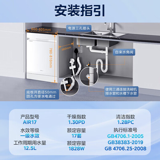 Hualing Shenji H71Pro dishwasher built-in 17 sets large capacity first-class water efficiency seven-star disinfection four-star disinfection 105 hot air drying one-click washing and drying storage three-layer Chinese bowl basket AIR17 produced by Midea