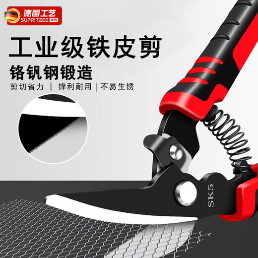 WITTMANN German metal scissors, sharp industrial scissors, integrated ceiling keels, aluminum gusset plates, light steel mesh artifacts, metal scissors, collect and add to purchase to enjoy fast delivery? Free