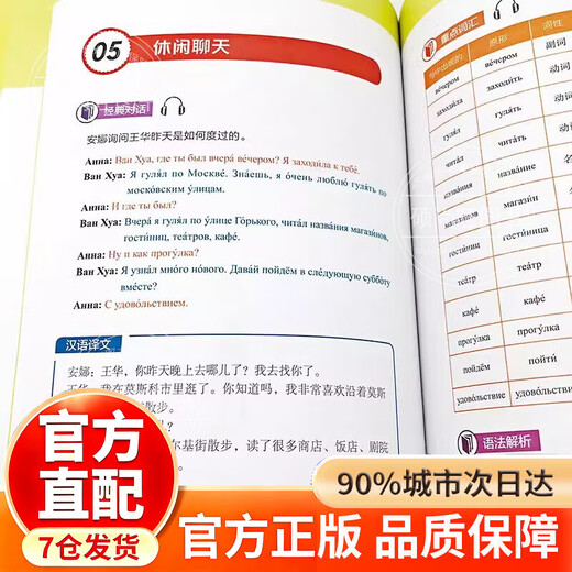 3000 Superillustrationen zur Kurzschrift der russischen Wortklassifikation. Dieses Buch reicht aus, um Russisch von Grund auf zu lernen. Einführungslehrbuch zum Russischen Selbststudium. Russisch im Selbststudium. Nullbasiertes Lernen der russischen Sprache. Praktisches Einführungslehrbuch zum Selbststudium ins Russische. Russisches Wortlernen. Russisch-Lehrbuch zum Selbststudium. Worte sind. Nullbasiertes Russischlernen. Russische Bücher. Bücher zum Fremdsprachenlernen. 2 Bände. 0