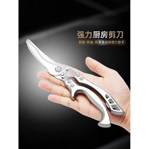 艾格辰精工剪刀家用厨房专用剪子鸡鸭鹅骨头不锈钢多功能强力鸡骨剪 厨房强力鸡骨剪【一个装】