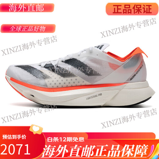 Adidas (adidas) Adidas Sport-Laufschuhe für Herren und Damen JR2731GX0709IF1483IH6344IE1053 IE1053|Weiß zahlen jetzt 5000 44 Support-Identifikation