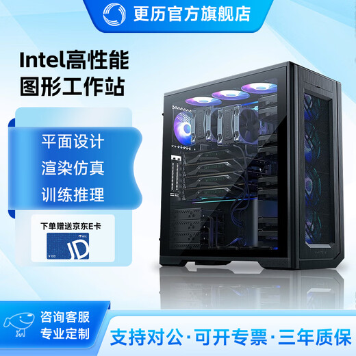 Gengli Core i5-13600kf designer dedicated graphics workstation host video editing 3D rendering modeling desktop computer i5-13600kf+32G memory RTX 4060Ti 16G graphics card