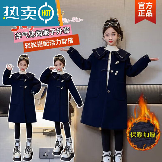 Jiaojing Girls' Woolen Coat Autumn and Winter 2024 New Children's Medium and Long Clothes Girls' Clothes Thickened Woolen Coat Navy Blue 170cm