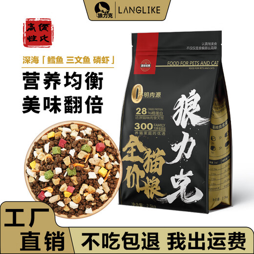 Wolfrick 10 Jin Jin is equal to 0.5 kg, packed with kittens and adult cats, general nutritionally balanced cat food, freeze-dried, full price, affordable, 5 Jin Jin, equal to 0.5 kg, freeze-dried cat food, balanced nutrition, 3 pieces, 2.5kg