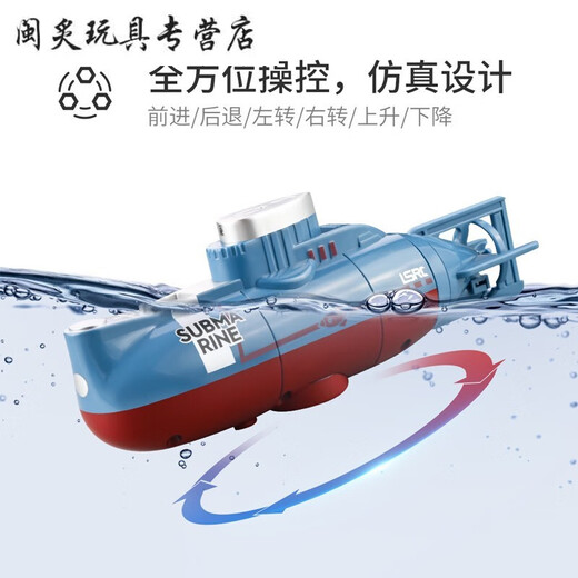 RRLFCS鱼缸遥控潜水艇玩具水下无线迷你核潜艇充电玩具船儿童男孩 迷你潜水艇蓝色