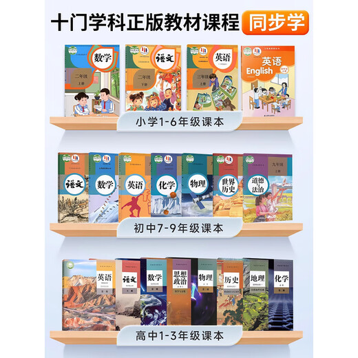 Homework help genuine textbook reading learning machine tablet computer elementary school first grade to high school general courses together with Haojin [genuine textbook synchronous point reading + general study] Xueba version [12G operation + support card/WIFI] get 256