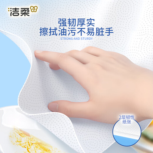 Jierou Kitchen Tissue Paper 75*4 packs double-layer thickened water-absorbent and oil-absorbent disposable lazy rags Large Specifications shipped randomly