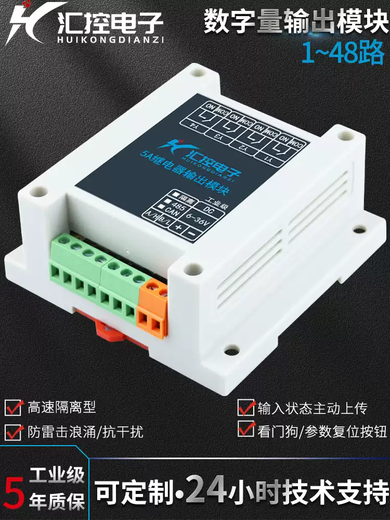 Модуль выхода ретрансляции YBB 485 Коммуникация Плата управления PLC PLC PLC MODBUS Выходное выход промышленности 12 В постоянный