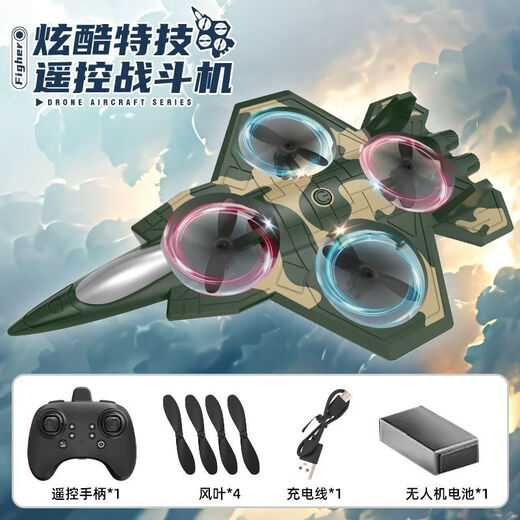 跨境遥控飞机无人机四轴飞行玩具悬浮感应飞行器儿童玩具丨礼物男 迷彩绿【标配】单机身电池