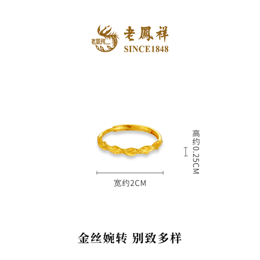 Lao Fengxiang Twist Gold Pure Gold Live Ring for Women Gift Price Twist Ring 2.21