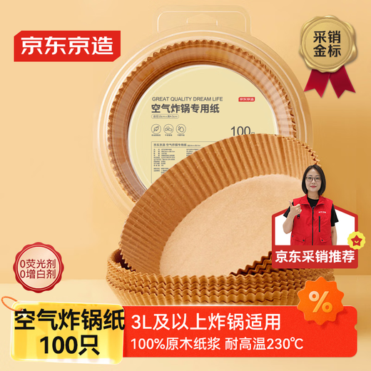 Made in Tokyo, special paper for air fryers, baking oven paper, silicone paper, suitable for fryers above 3L, 100 pieces