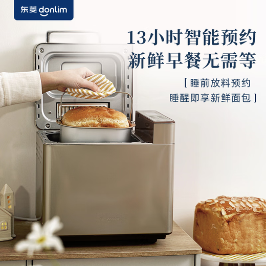 Donlim multi-function large-capacity bread machine kneading machine for home use, can be reserved for baking and making breakfast, fully automatic all-in-one machine, automatic spreading, intelligent control toaster, Champagne Gold DL-TM018