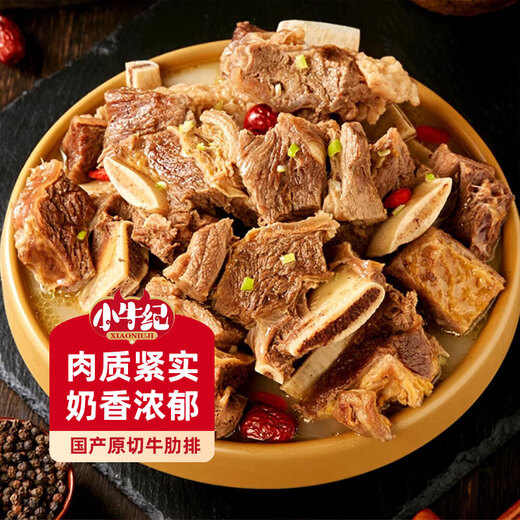 Mavericks Original Cut Yellow Fat Beef Ribs Net Weight 4Jin Jin is equal to 0.5kg Ribs Stewed BBQ Beef Straight from the Source