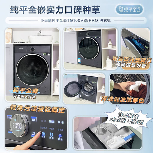 Lavadora de tambor LittleSwan Little Blue Whale 2.0 completamente automática 10KG Water Cube pantalla plana lana completamente integrada etiqueta verde transferencia anticolor subsidio de intercambio