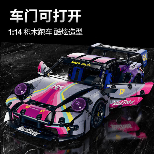 Xingya Youpin 1-14 building block car assembled supercar compatible remote control toys children's toys car racing model small pink cow static version