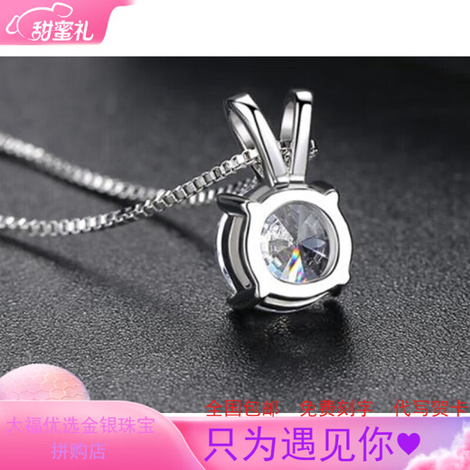 Pt950 Platinum Necklace Rabbit Necklace Moissanite Pendant Clavicle Chain for Girlfriend and Wife Chinese Valentine's Day Gift 50 Points Rabbit Pendant Necklace Light Luxury Style