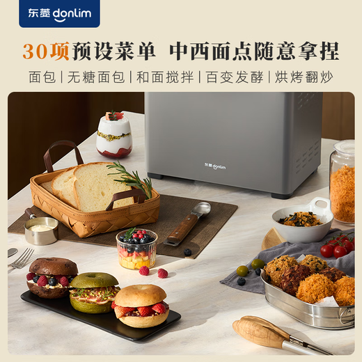 Dongling Toaster Household Dough Mixer Fully Automatic Kneading Dough Floss Toast Yogurt Pickles Fermentation Multifunctional Appointment Breakfast Machine DL-1352 Titanium Gray (Independent Yeast Box)