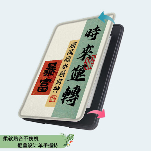Aplicable a Ireader Palm Reading Light2 Versión juvenil A6 Año de serpiente C6 Lector de año nuevo Reader E-Book Protective Cover Trend Z11978 Snake Skin Palm Reading Versión juvenil [Concha dura]