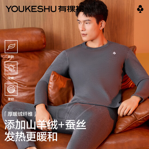 There is a tree thermal underwear men's German velvet heating plus velvet thickened double-layer cashmere silk seamless breathable autumn clothes and long trousers set