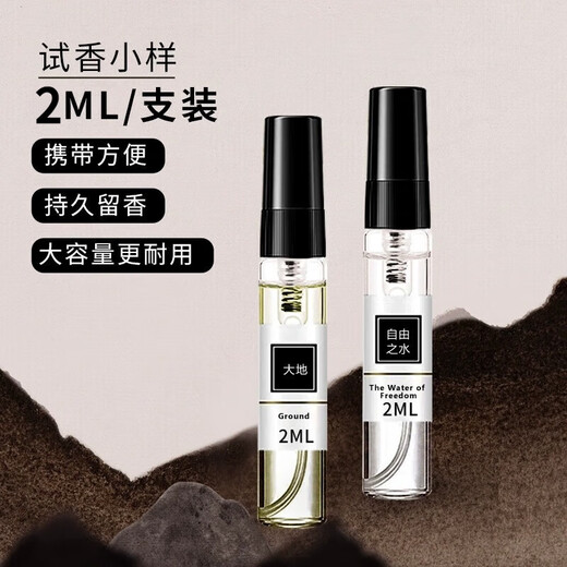 Big brand replacement perfume sample Black Crow Powder Meets Azure Reversal Paris Women's Set Perfume Small Azure-2ml 2ml