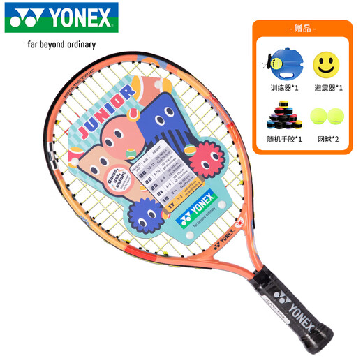 YONEX tennis racket for children and teenagers beginner lightweight racket 02YJ17GC coral orange G04 threaded