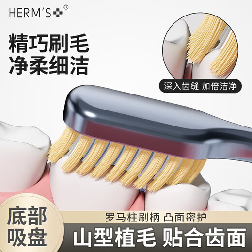 HERM S Sam's same third generation mountain-shaped brush head suction cup toothbrush soft bristles adult cleaning triple transplanted convex surface Sam suction cup convex surface toothbrush 10 pieces