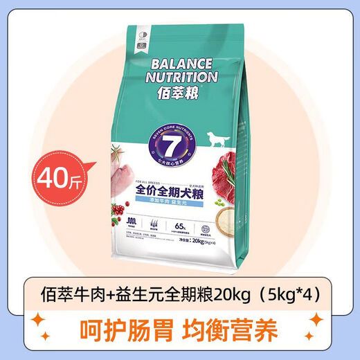 Baicui Liang Adult Dog Food 40 Jin Jin equals 0.5 kg. Packed Golden Retriever Corgi Teddy large and small dogs general type 20 kg same factory 0 kg. Period available 40 Jin Jin equals 0.5 kg Beef Egg Yolk Prebiotic