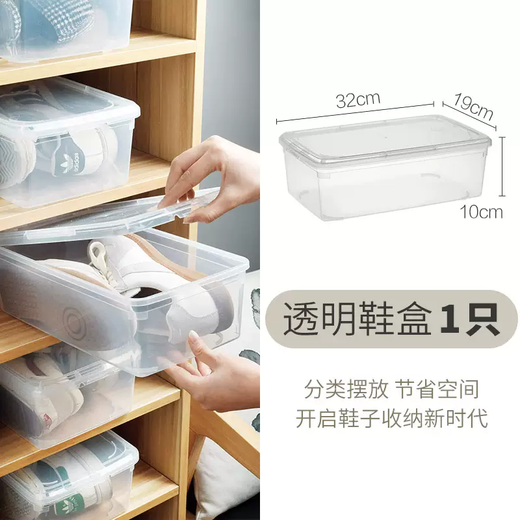 Yusenyi shoe box storage artifact space-saving plastic shoe storage artifact office space-saving simple sneaker storage box 1 transparent shoe box 1 transparent shoe box 32x19x10cm 32 32x19x10cm