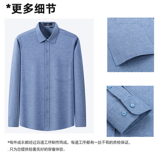 Shanshan pure cotton brushed long-sleeved shirt men's plaid new casual business cotton shirt gray blue plaid 40